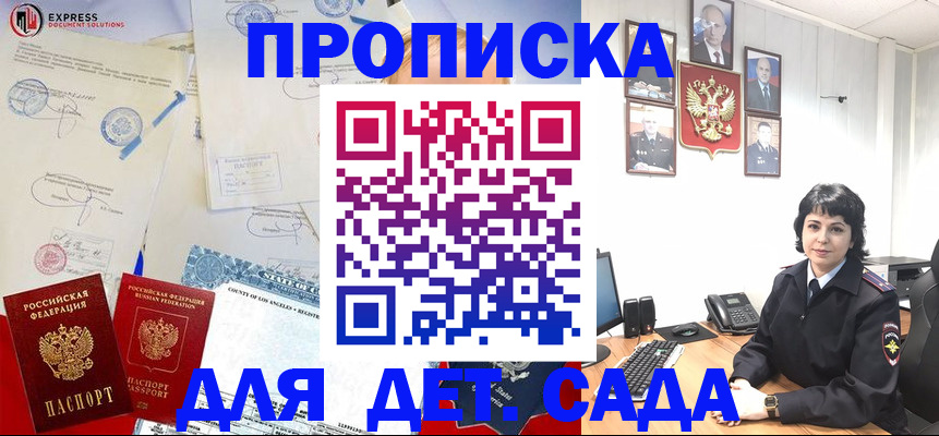 где прописаться в Шимановске